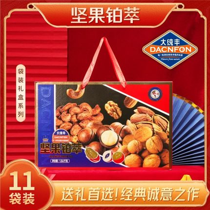 大纯丰坚果礼盒11袋1.56kg节日送礼新年礼包年货送长辈过年走亲戚