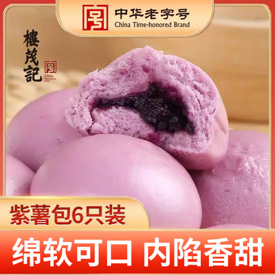楼茂记冷冻包子宁波面点6个210g
