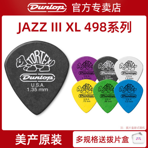 DUNLOP电吉他拨片美国产