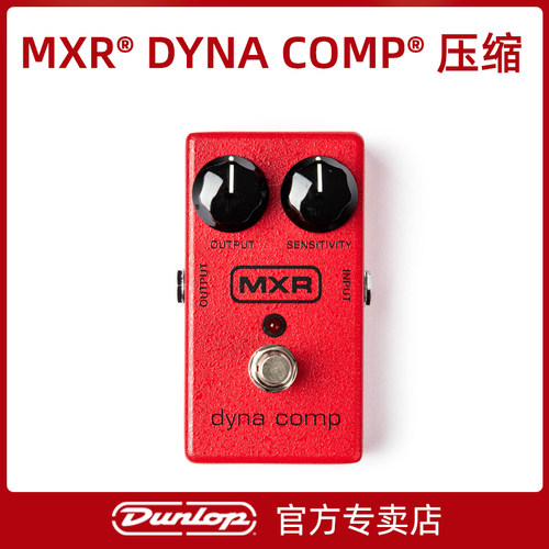 DUNLOP单块效果器联系打折