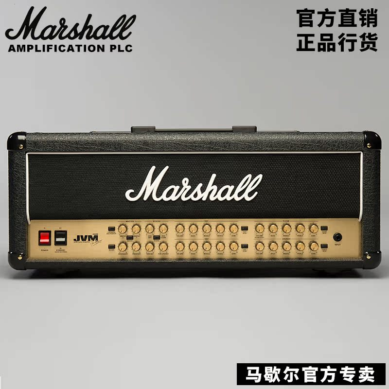 MARSHALL电吉他音箱JVM410H