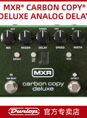 正品美国DUNLO延迟效果器温暖延时单块邓禄普M292模拟电路效果器