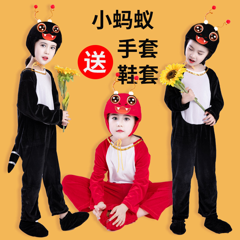 小蚂蚁儿童动物演出服国庆运动会