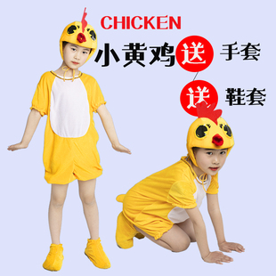 舞蹈话剧衣服 小鸡幼儿园大童动物演出表演小黄鸡大公鸡黄鼠狼服装