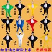 元 旦儿小童动物演出服小鸟老鹰黄鹂鸽子猫头鹰乌鸦卡通舞蹈表演服
