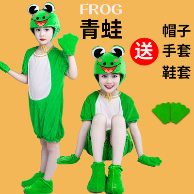 六一儿童动物演出服青蛙蝌蚪鸭子