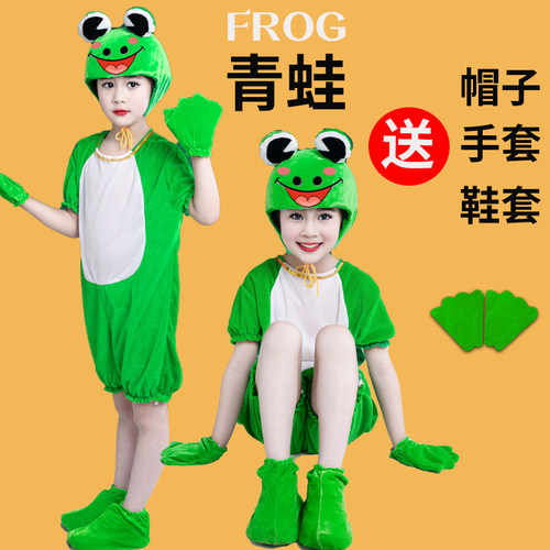 六一儿童动物演出服青蛙蝌蚪鸭子