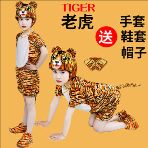 森林之王幼儿大童小老虎动物表演出服装卡通连体衣服话剧表演成人
