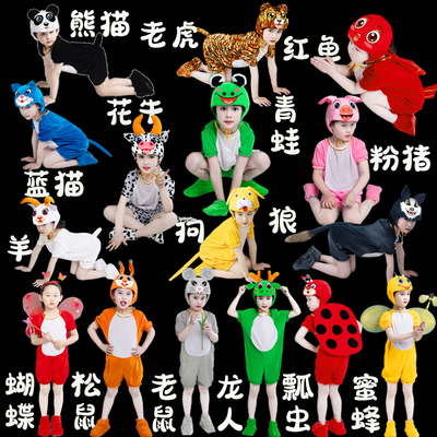 六一十二生肖动物演出服大量现货