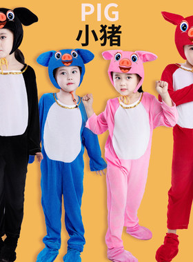 猪儿童动物表演卡通舞蹈道具衣服