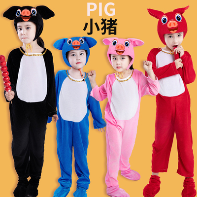 猪儿童动物表演卡通舞蹈道具衣服