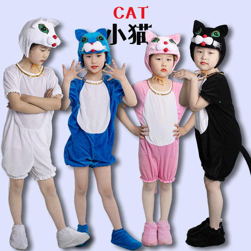 小猫咪动物卡通话剧道具演出服