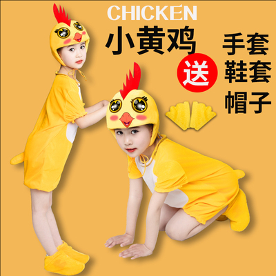 小黄鸡优质表演服装推荐