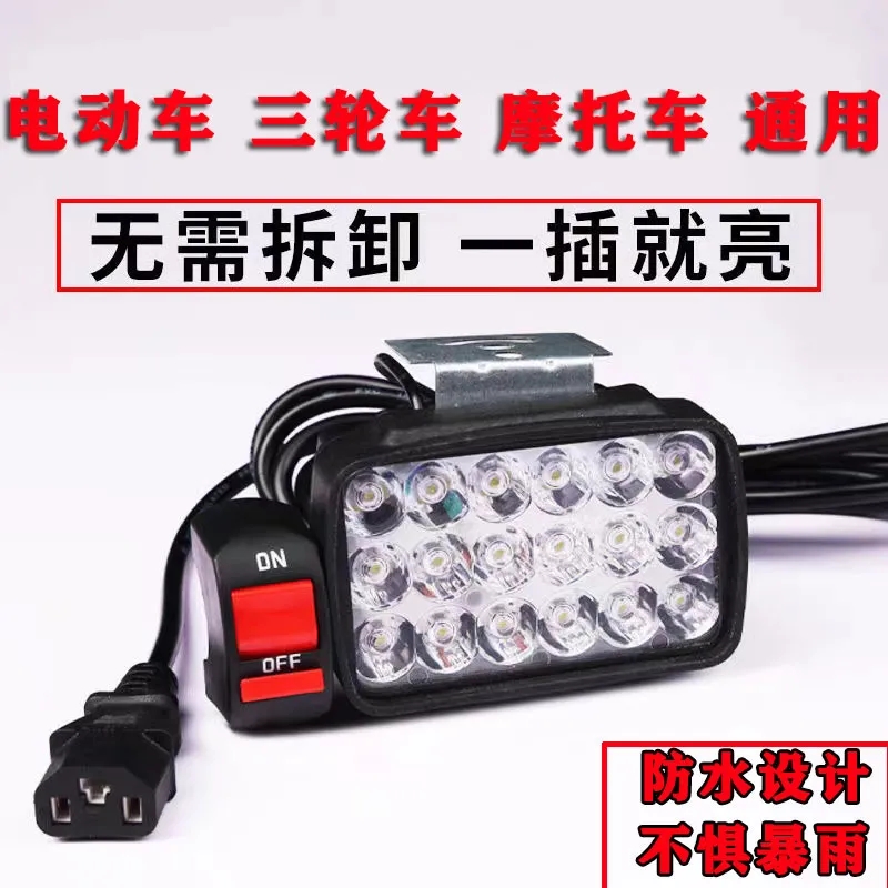 12V-85V通用摩托车超亮改装灯电动车LED防水大灯免接线聚光灯 电动车/配件/交通工具 电动车灯 原图主图