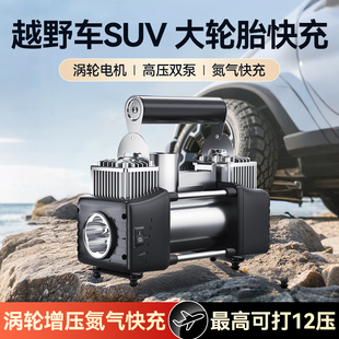 车载充气泵打气泵双缸高压电动打气筒汽车用轮胎充气泵带测胎压