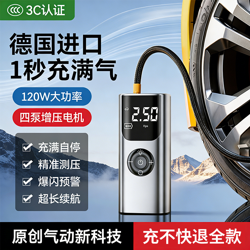 车载无线充气泵汽车打气泵汽车用便携打气筒电动轮胎高压带测胎压
