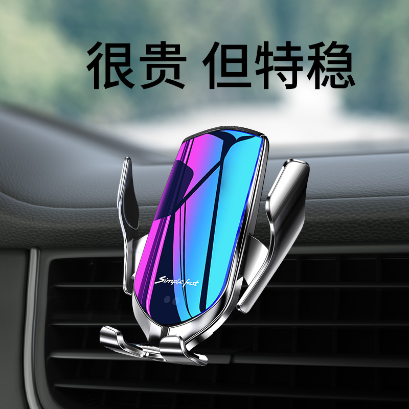车载手机架无线充电器汽车出风口苹果华为车用导航支架车上支撑架