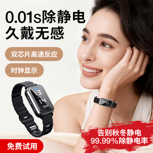 智能防静电手环秋冬季 去人体静电消除器释放器无线男女除静电神器