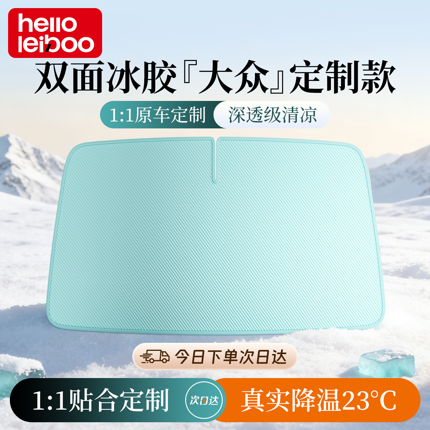 大众速腾高尔夫id3/4朗逸途观L迈腾CC汽车遮阳前挡防晒帘隔热伞板