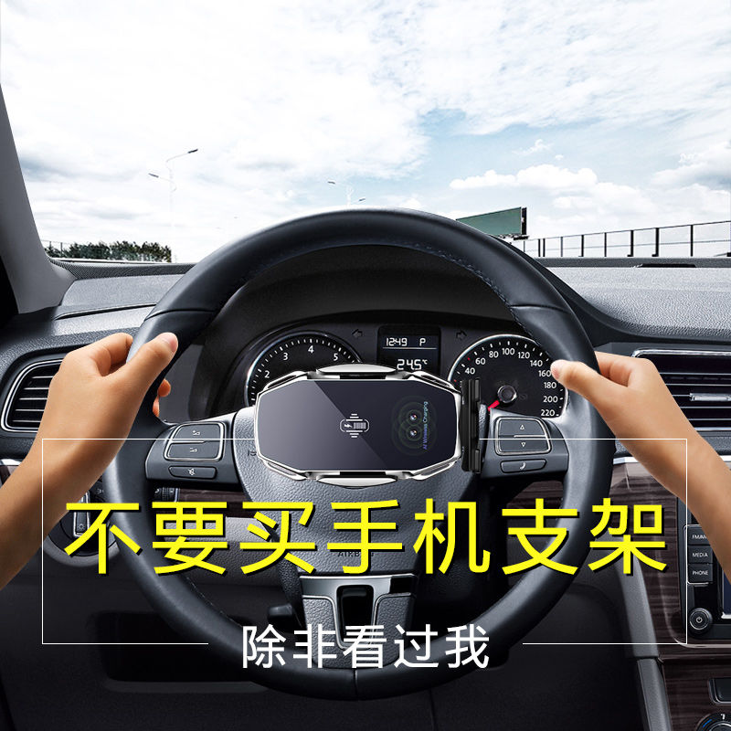 车载手机架无线充电器汽车用品黑科技全自动感应导航苹果华为支架