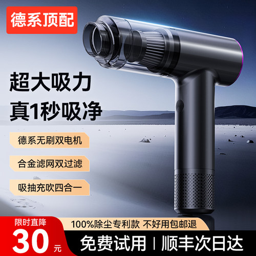 【德国进口】车载吸尘器超强吸力