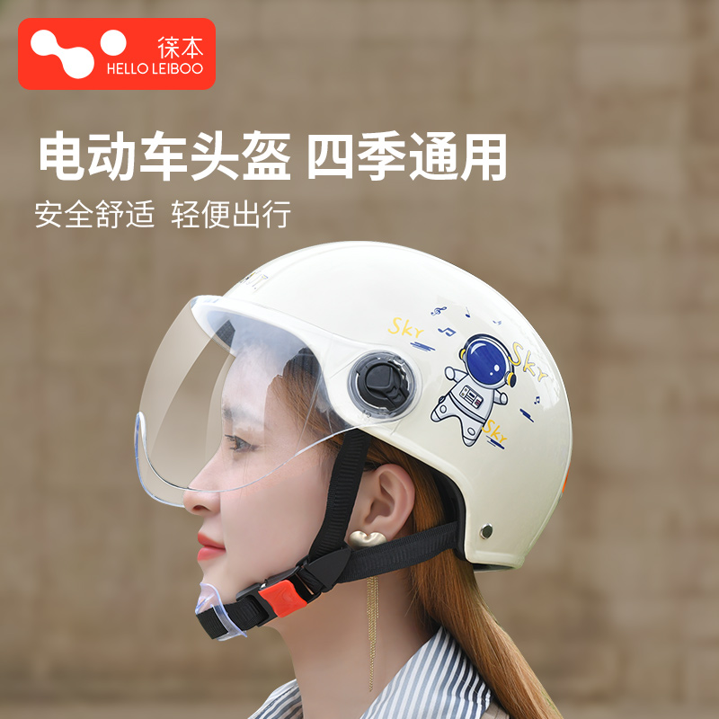 电动车电瓶车头盔夏季防晒儿童四季通用男女士摩托半盔夏天安全帽