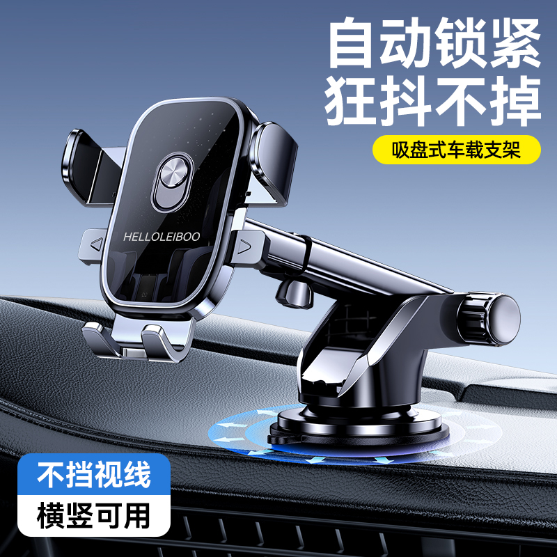 徕本汽车载手机支架2025新款汽车出风口导航中控专用固定万能支撑