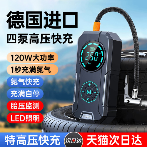 车载充气泵汽车轮胎打气泵电动打气筒带测胎压可携式高压无线 线
