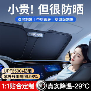 汽车防晒隔热遮阳挡遮阳伞前挡遮阳帘车内前挡风玻璃遮阳板罩专用