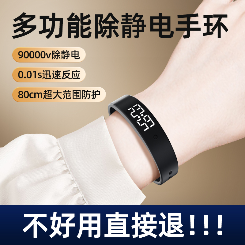 防静电手环正品无线人体冬季静电消除器释放器抗静电去除静电神器