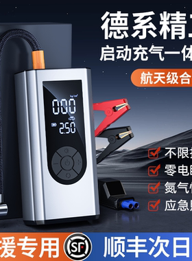 汽车应急启动电源充气泵一体机车载搭电宝电瓶专用紧急强搭电神器