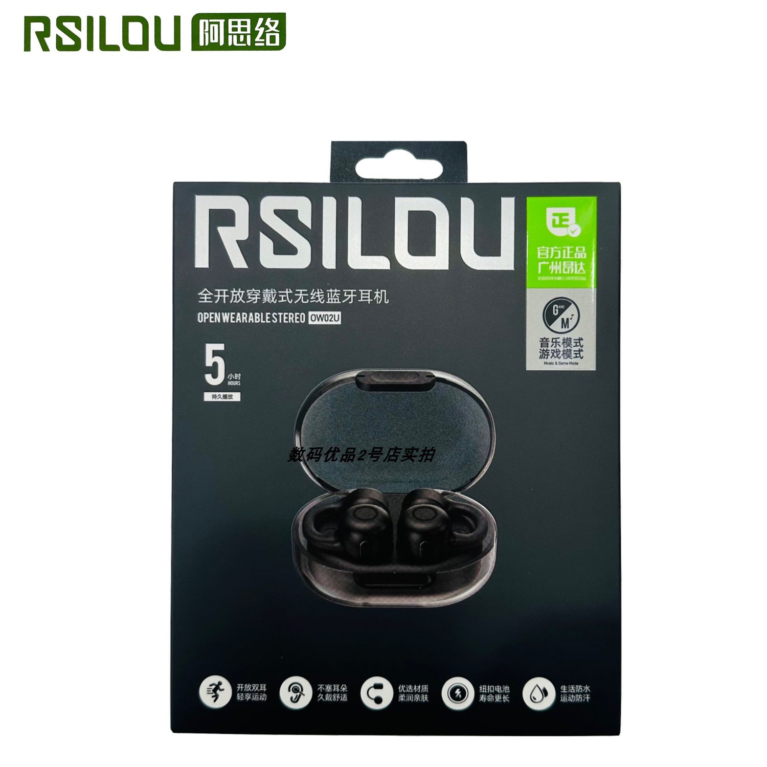 蓝牙耳机阿思络NEW耳夹式防汗5.3