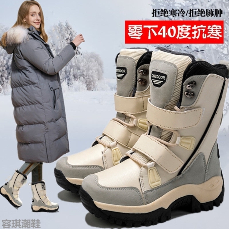 零下40度防寒鞋东北保暖雪地靴女冬加绒加厚皮面防水防滑户外滑雪