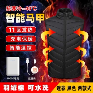 棉衣智能加热马甲电加热衣服男充电自发热羽绒外套电热背心防寒服