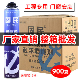 发泡胶填缝剂聚氨酯填缝剂发泡剂泡沫胶门窗填充胶足量900克整箱