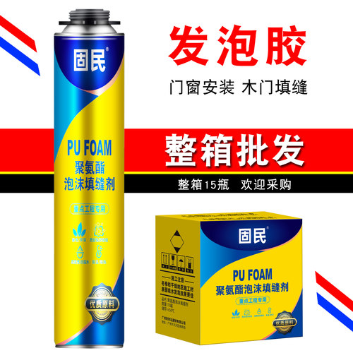 固民发泡胶900克整箱质量好