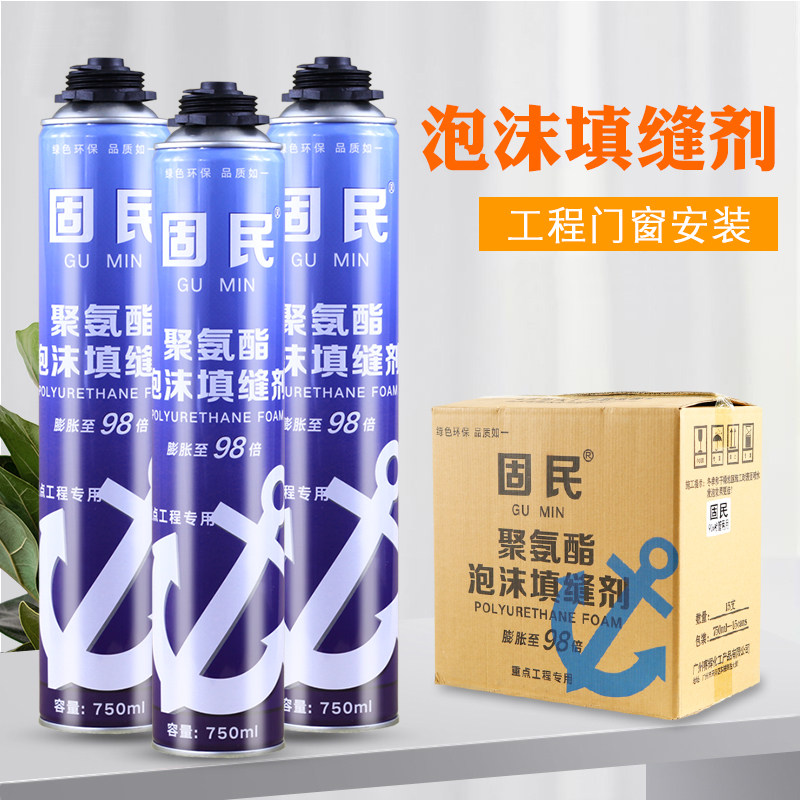 发泡胶填缝剂泡沫胶聚氨酯泡沫造景门窗发泡剂膨胀胶白色足900克