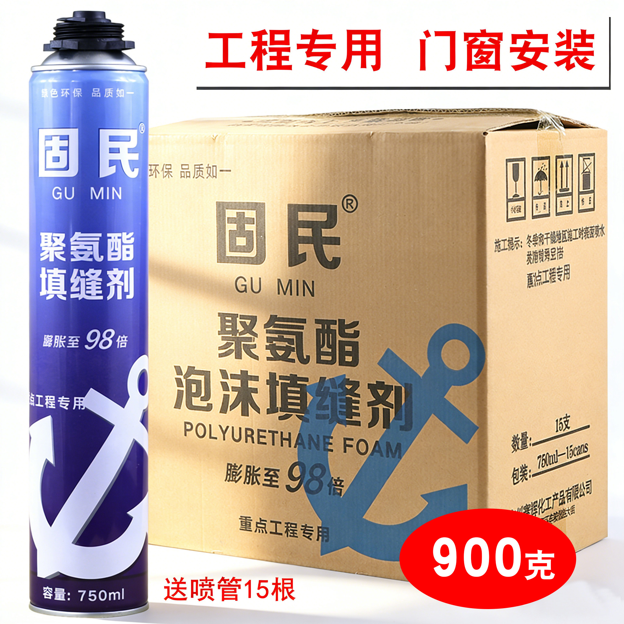 固民发泡胶泡沫胶填缝剂聚氨酯填缝隙护墙板安装门窗发泡剂900克