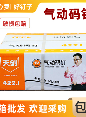 码钉枪钉1022J1010J1013J422J419J416J413JU型钉码钉家具钉木工钉