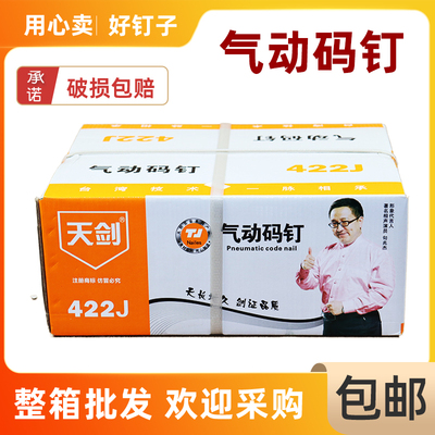 码钉U型钉1013J422J整箱