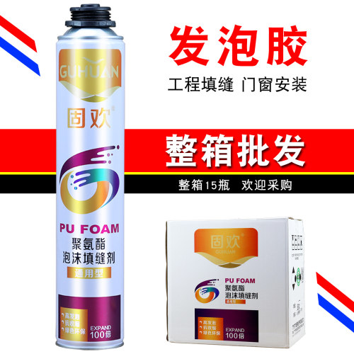 固欢发泡胶900克整箱出售