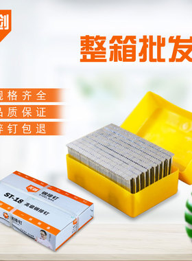 钢排钉汽排钉木工钉工程钉ST18ST25ST3238st45st50st57ST64气动钉