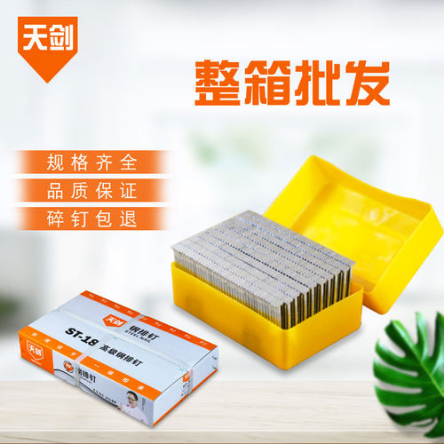 钢排钉木工钉天剑气排钉型号齐全