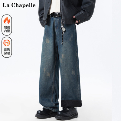 拉夏贝尔复古蓝刮烂设计加绒牛仔裤秋冬男女2025新款休闲直筒裤潮