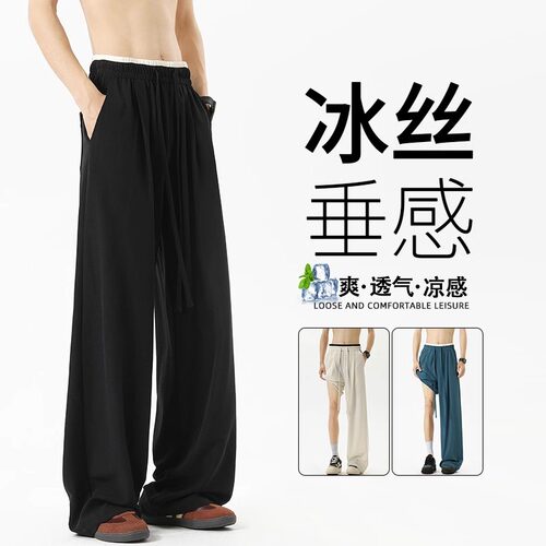 MSCS美式冰丝垂感休闲裤男2025夏季新款凉感复古宽松长裤潮流