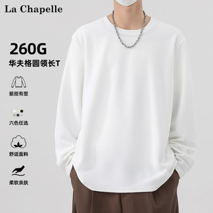 拉夏贝尔华夫格圆领长袖T恤秋冬季男女重磅休闲打底衫内搭不变形