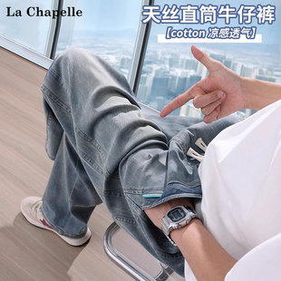 GENIOLAMODE天丝牛仔裤子男2025春夏季新款休闲阔腿宽松凉感长裤
