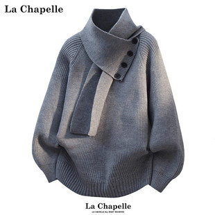 半高领围脖 针织衫 拉夏贝尔围巾两件套毛衣冬季 2025男女小众设计款