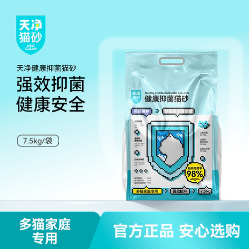 【好物体验专享】NEO天净健康抑菌猫砂 1包 7.5kg