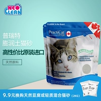 Mèo nhập khẩu thực tế Pratt mèo xả rác bentonite mèo 3 gói gần 20 kg quặng không mùi thơm - Cat / Dog Beauty & Cleaning Supplies lược inox chải lông chó